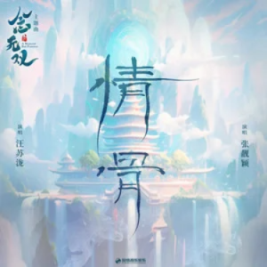 情骨钢琴简谱 数字双手