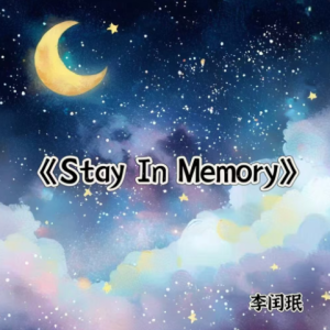 超治愈温暖好听《Stay In Memory》-钢琴谱