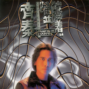 往事随风 原调 好听易上手-钢琴谱
