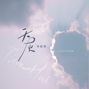天灰钢琴简谱 数字双手