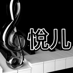 左手指月钢琴简谱 数字双手