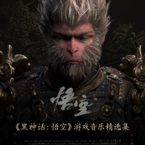 黑神话悟空钢琴简谱 数字双手 未知