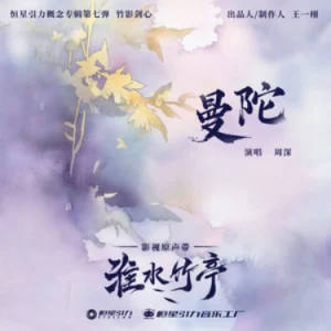 曼陀钢琴简谱 数字双手