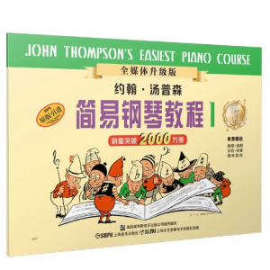 爷爷的大钟钢琴简谱 数字双手 约翰汤普森