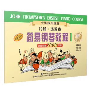 莫卡辛软皮鞋舞-钢琴谱