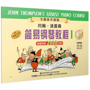 老麦克唐纳钢琴简谱 数字双手 约翰汤普森