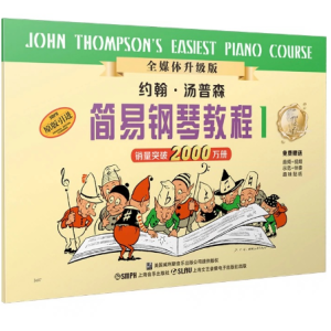 教堂管风琴钢琴简谱 数字双手 约翰汤普森