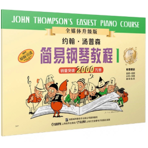 有谁知道我的忧愁钢琴简谱 数字双手 约翰汤普森