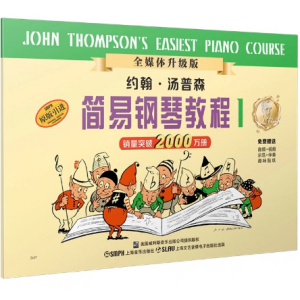 乘黄包车钢琴简谱 数字双手 约翰汤普森