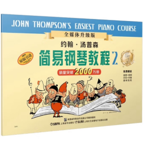 上学的日子钢琴简谱 数字双手 约翰汤普森