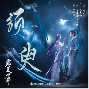 须臾钢琴简谱 数字双手 赵素冰