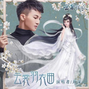 云裳羽衣曲钢琴简谱 数字双手