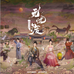大梦不醒（《无忧渡》主题曲）—张杰【入门C调简单版】-钢琴谱