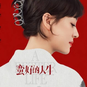 若难过何必要过 简易版 黄霄云-钢琴谱