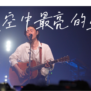 夜空中最亮的星钢琴简谱 数字双手 逃跑计划