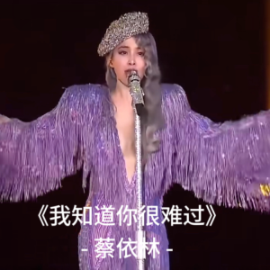 【原调弹唱】蔡依林《我知道你很难过》完整版精编带歌词