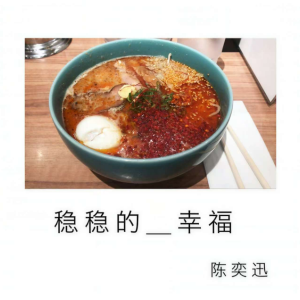 稳稳的幸福钢琴简谱 数字双手 小柯