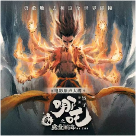 就是哪吒（完美还原版）-钢琴谱