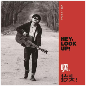 玫瑰（贰佰）-钢琴谱