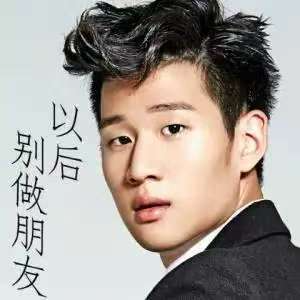 C调版《以后别做朋友》-钢琴谱