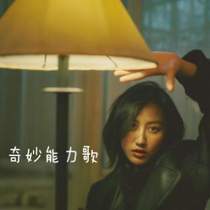 奇妙能力歌钢琴简谱 数字双手