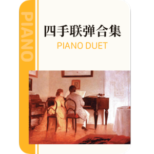 Flower Dance钢琴简谱 数字双手