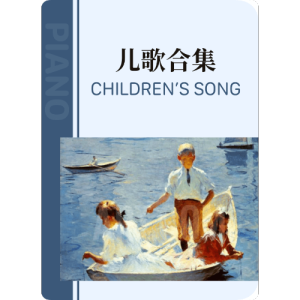 欢乐颂钢琴简谱 数字双手