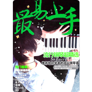 Summer《菊次郎的夏天》主题曲-钢琴谱