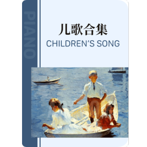 生日快乐钢琴简谱 数字双手