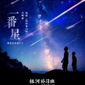 一番星钢琴简谱 数字双手