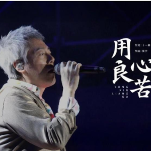 用心良苦钢琴简谱 数字双手