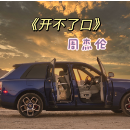 开不了口钢琴简谱 数字双手