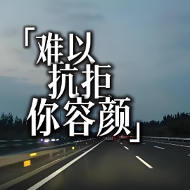 难以抗拒你容颜  C调简易钢琴弹唱 带歌词 张信哲 流行经典  非常优美小提琴独奏 钢琴伴奏-钢琴谱