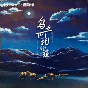 乌兰巴托的夜（C、全新精编+完整版）-钢琴谱