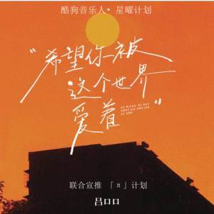 希望你被这个世界爱着钢琴简谱 数字双手