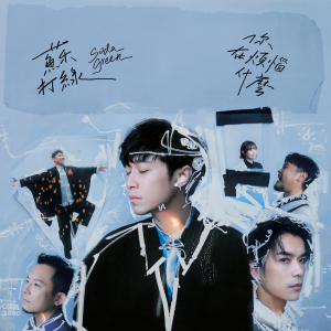 你在烦恼什么-苏打绿 原调版-钢琴谱
