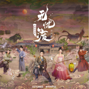 予你人间-钢琴谱