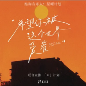 希望你被这个世界爱着钢琴简谱 数字双手 黄浩