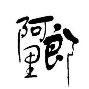 阿里郎（拜厄难度）大音符-钢琴谱