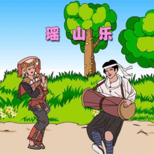 瑶山乐钢琴简谱 数字双手