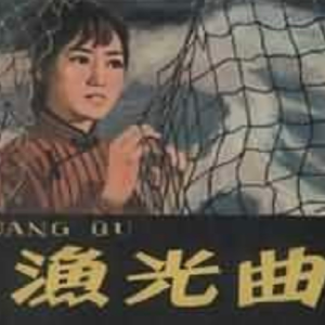 渔光曲（拜厄难度）大音符钢琴谱