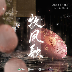 牧风歌钢琴简谱 数字双手 怀袖