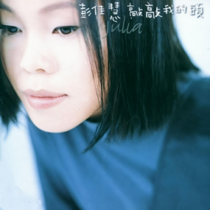 相见恨晚钢琴简谱 数字双手 娃娃