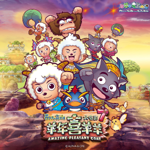 星光下的梦想(《喜羊羊与灰太狼之兔年顶呱呱》动画电影插曲)-钢琴谱