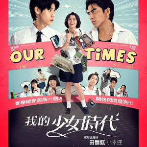 小幸运 （四手联弹）-电影《我的少女时代》的主题曲 田馥甄-钢琴谱