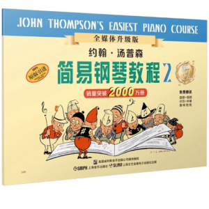 长号手钢琴简谱 数字双手 约翰汤普森