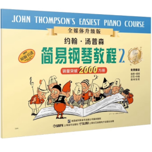 三只瞎老鼠钢琴简谱 数字双手 约翰汤普森