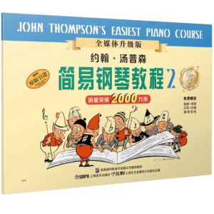 跳舞的袋鼠钢琴简谱 数字双手 约翰汤普森