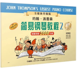 祝愿星钢琴简谱 数字双手 约翰汤普森