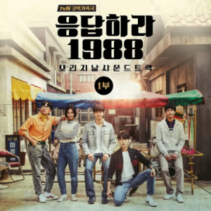 청춘（青春《请回答1988》主题曲）钢琴谱
